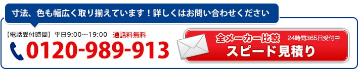 他にも幅広く取り揃えています！詳しくはお問い合わせください